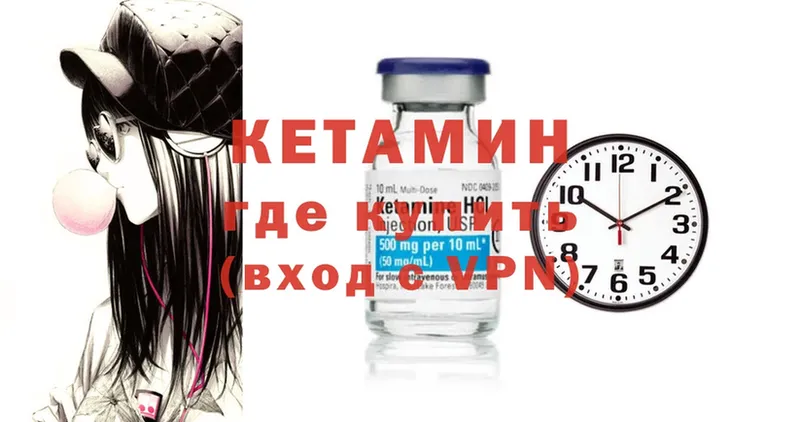 КЕТАМИН ketamine  Рыльск 