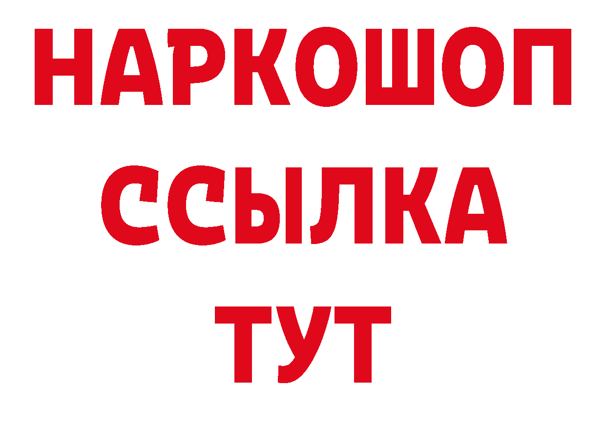 ГЕРОИН белый как войти нарко площадка ОМГ ОМГ Рыльск